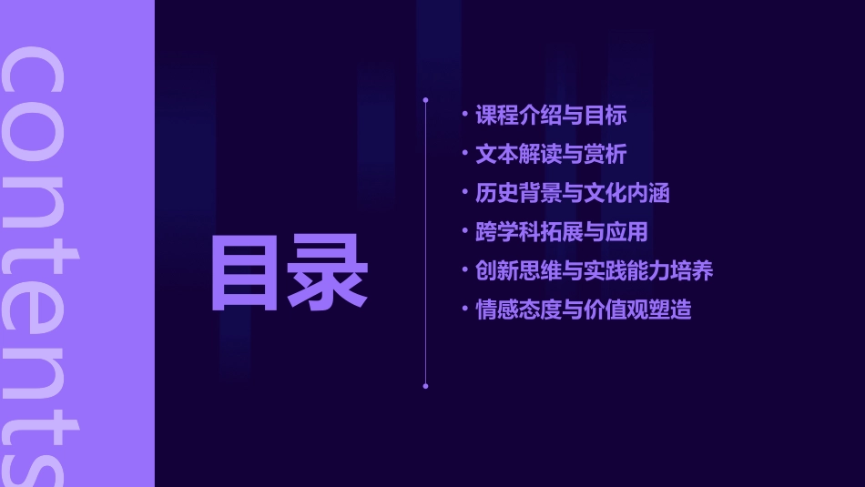 《三国演义》教学设计(精选)_第2页
