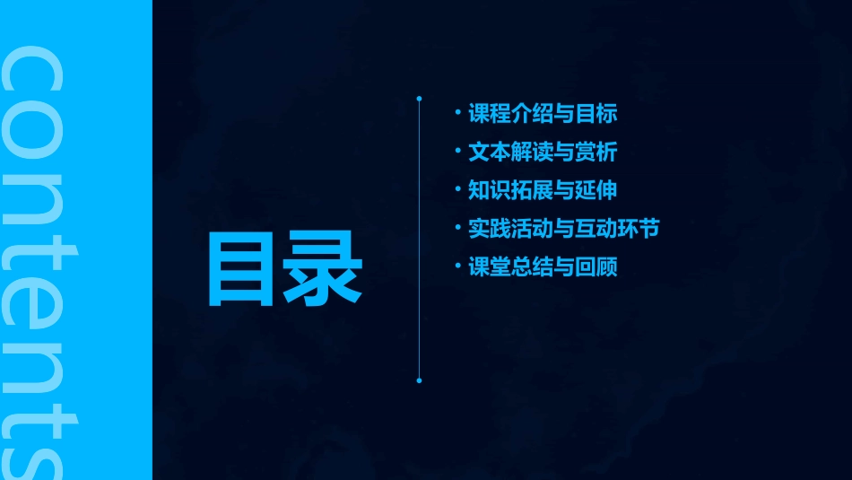 《咏柳》教案_第2页