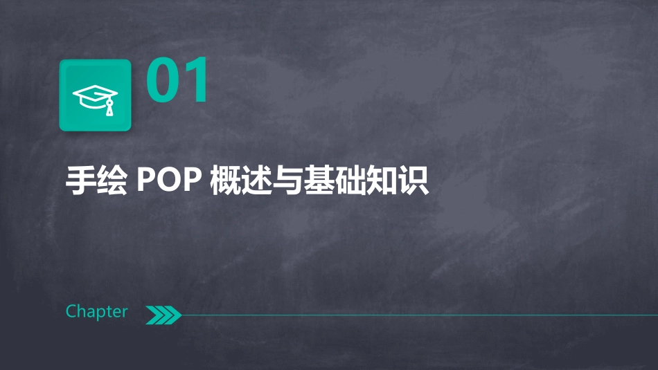 药店手绘POP书写最全教程0基础也能学会_第3页
