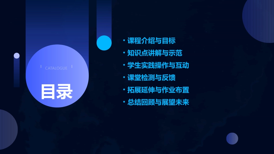 《三位数乘两位数》公开课教案_第2页