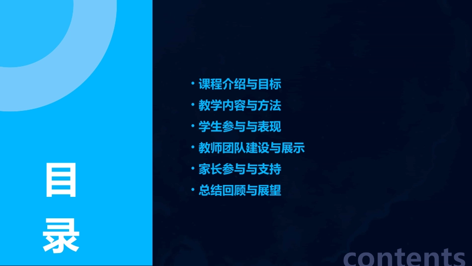 2024小学公开课ppt全新_第2页