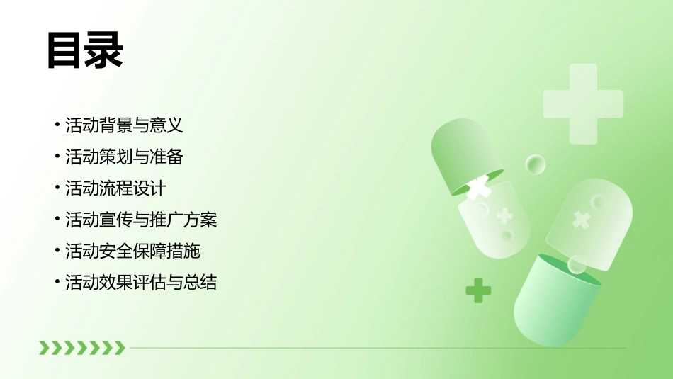 yo幼儿园大班植树节活动方案设计_第2页