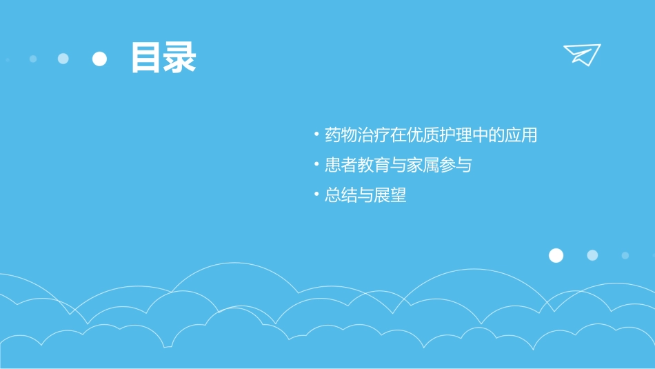 2024优质疼痛的护理课件ppt直接使用_第3页