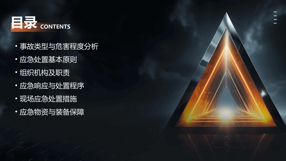 起重机械事故应急救援预案完整版_第2页