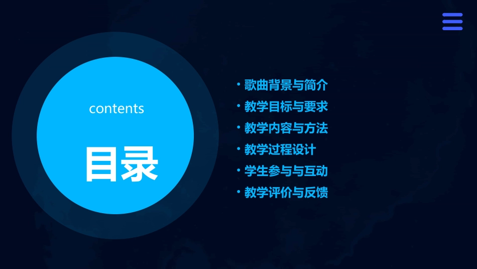 两只小象儿歌教案_第2页