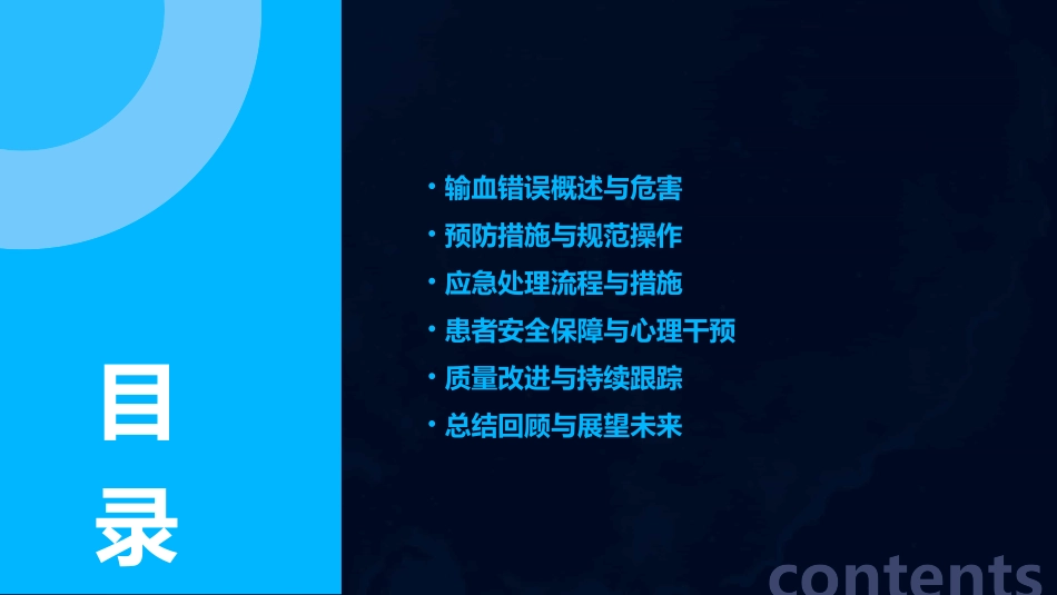2024精选输血错误的应急预案_第2页