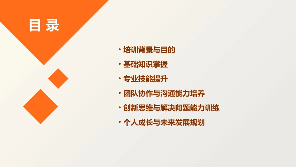 信息技术20的培训心得_第2页