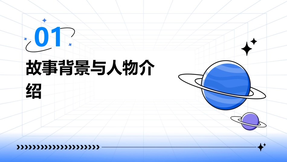 孔融让梨(故事)ppt课件_第3页