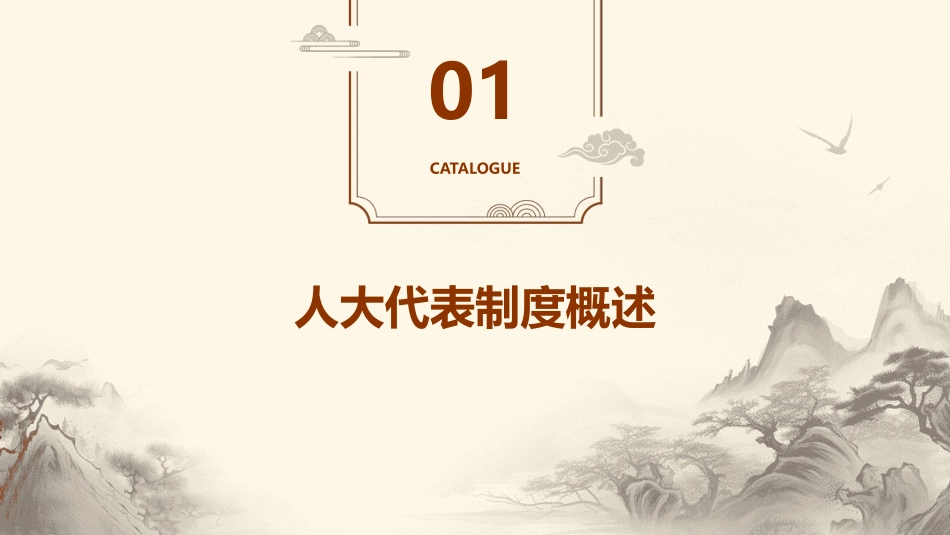 人大代表人民选资料_第3页