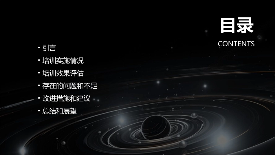 传染病防治知识培训的工作总结(精选2024)_第2页