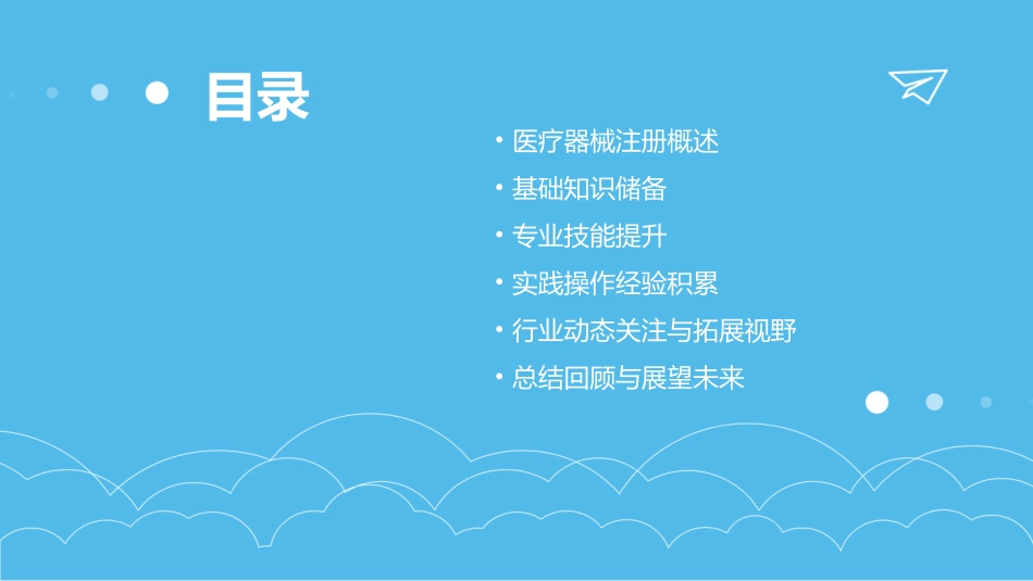 医疗器械注册小白应该从哪里学起_第2页