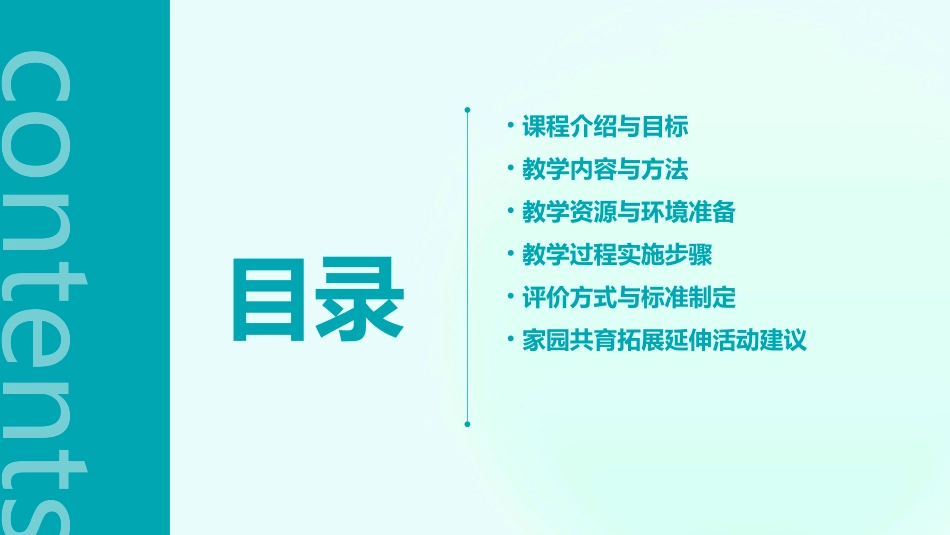 小班数学《按颜色分类》教案(通用2024)_第2页