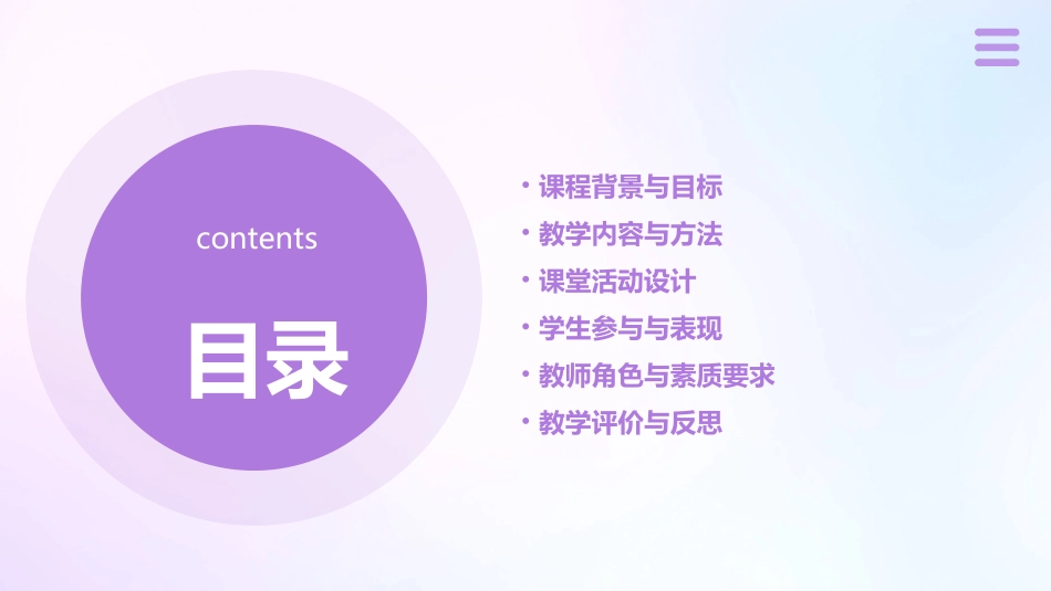 鸿门宴优秀教学设计(系列)_第2页