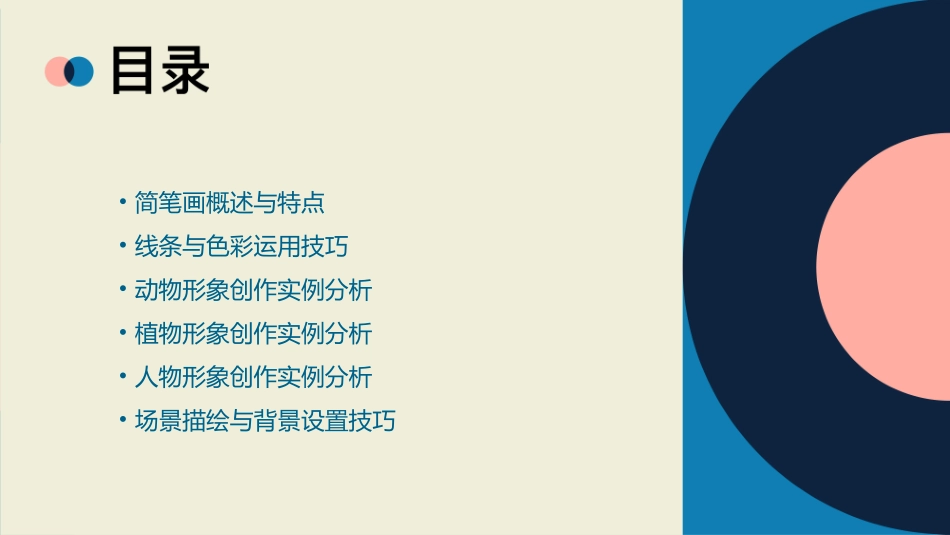 卡通美术简笔画成品简笔画图片大全_第2页