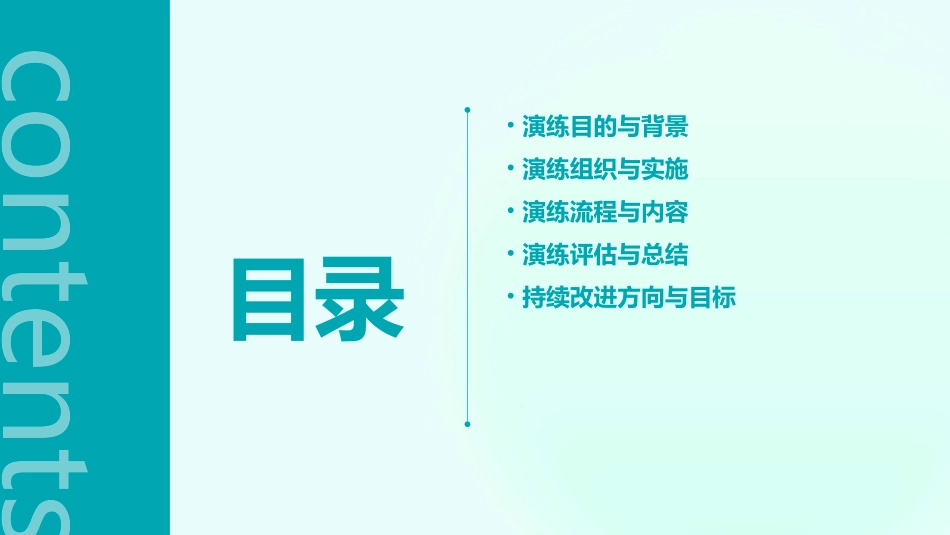 医院疫情防控应急演练脚本_第2页