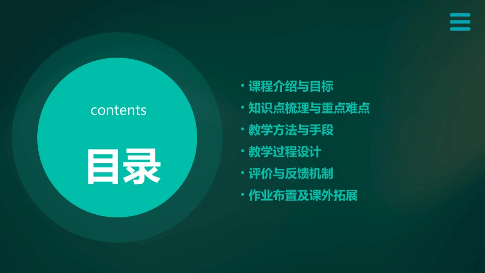 分式加减教学设计_第2页