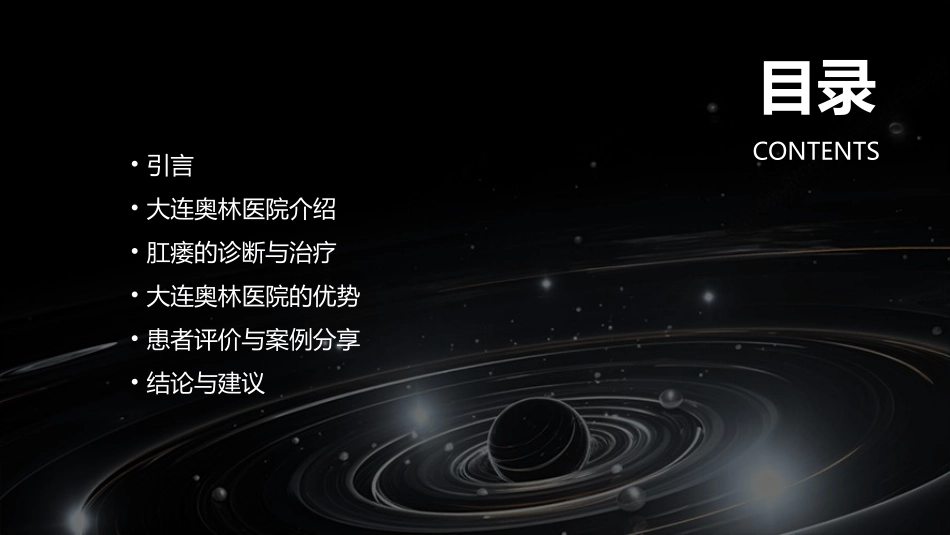 2024年大连哪里治肛瘘好大连奥林医院_第2页