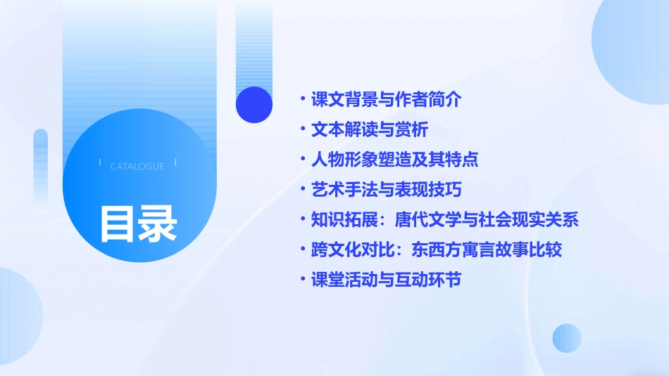 卖炭翁优秀完整版课件_第2页