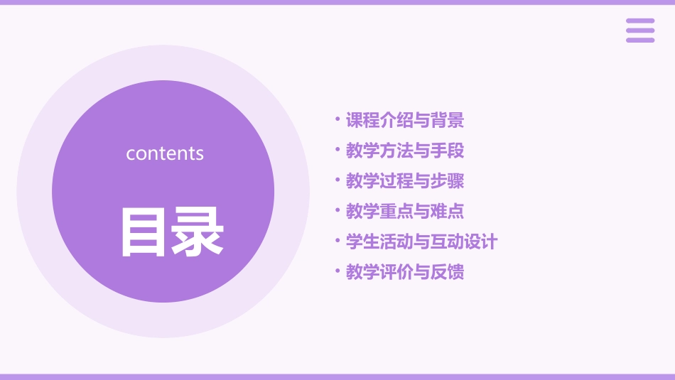 优质课教学《紫藤萝瀑布》一等奖教案pdf_第2页