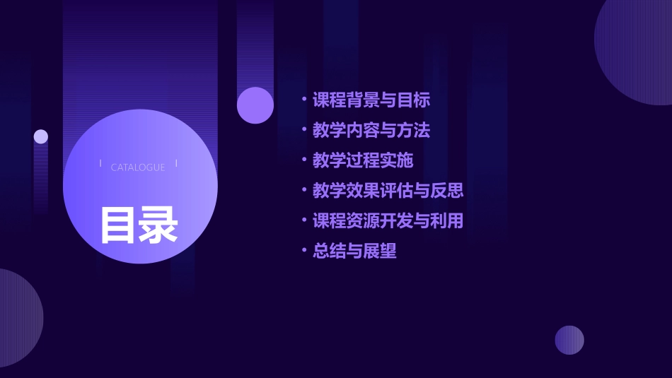 《虽有嘉肴》优质课一等奖教学设计_第2页