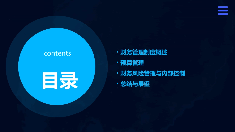 教育培训机构财务管理制度(完整版)_第2页