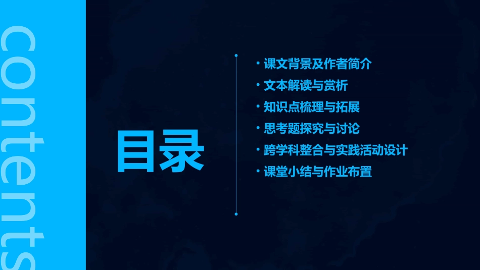 第14课白公鹅(完整课件)_第2页