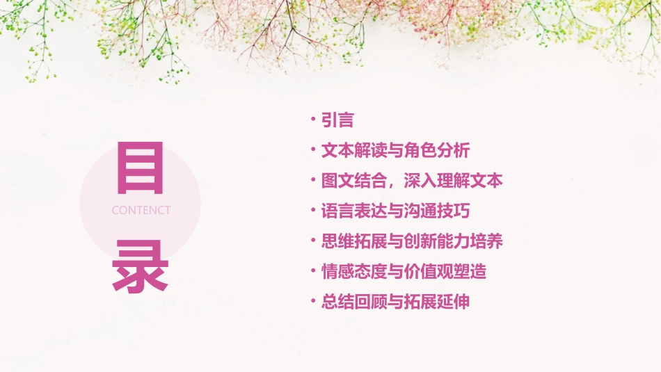 大班教案小猪变形记(精选)_第2页