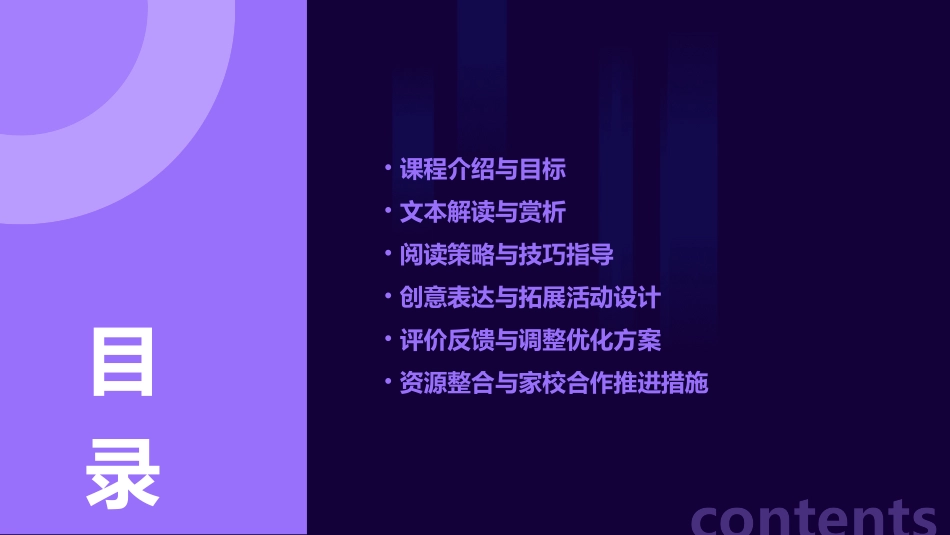 (教学设计)安徒生童话阅读指导教学设计_第2页