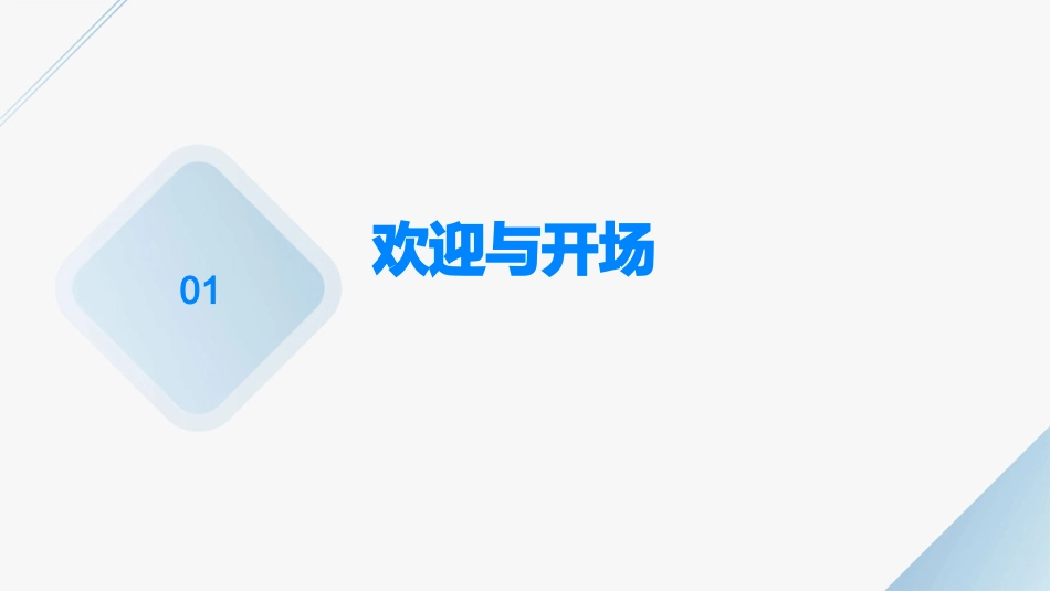 培训班家长会老师发言稿范文(精选2024)_第3页