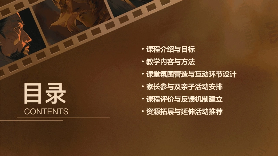 大熊的拥抱节教案_第2页