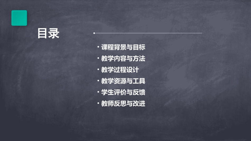 新部编人教版小学四年级下语文《语文园地八_第2页