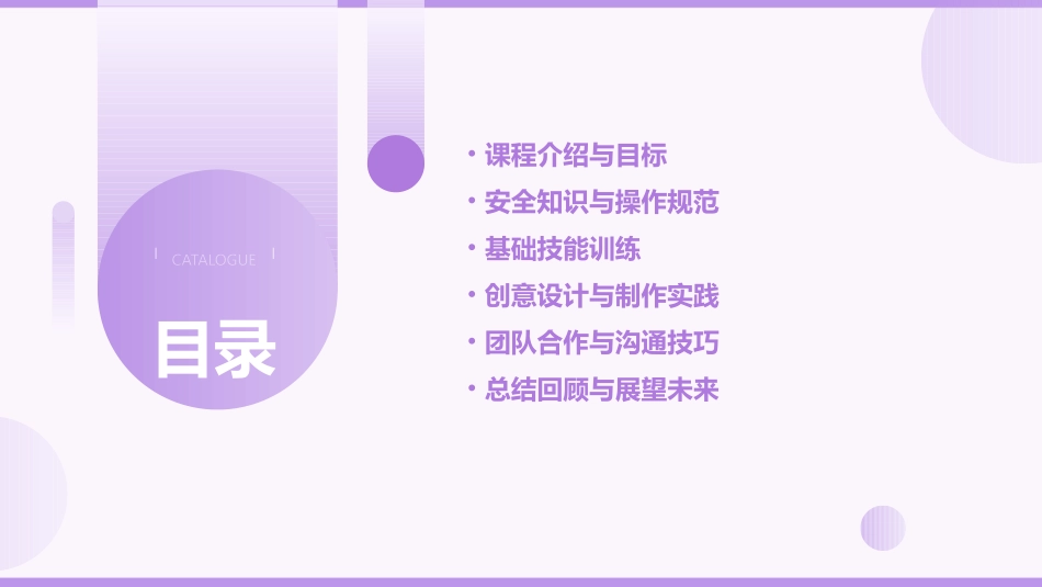 2024年九年级劳动技术课教案_第2页