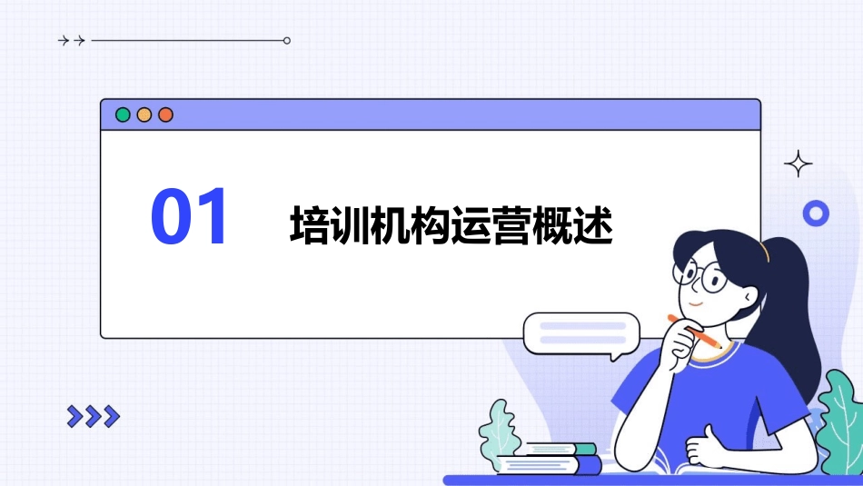 培训机构运营全流程表格拿走不谢_第3页