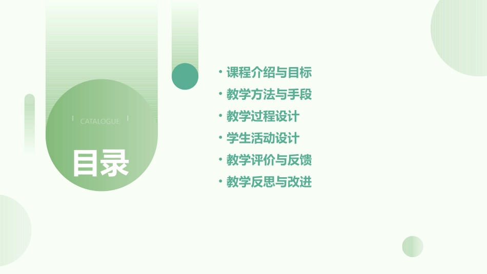 一年级语文上册《口耳目》教案_第2页