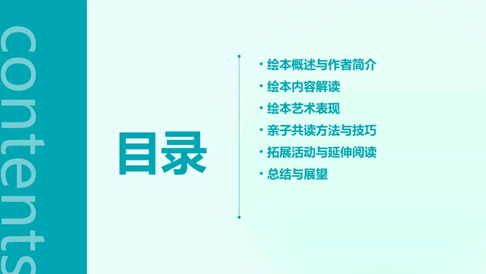 绘本精读03《我妈妈》别再只照着字读了_第2页