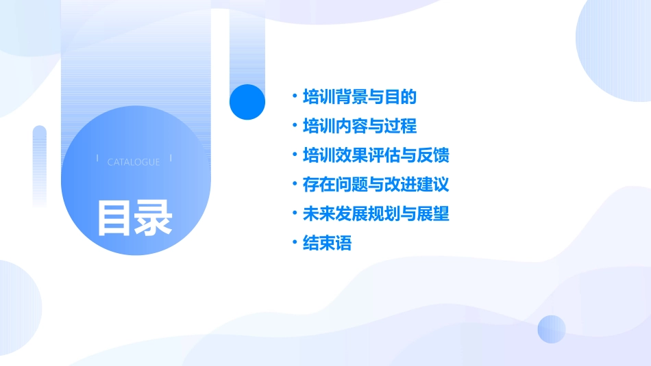 信息技术培训总结(精选)_第2页