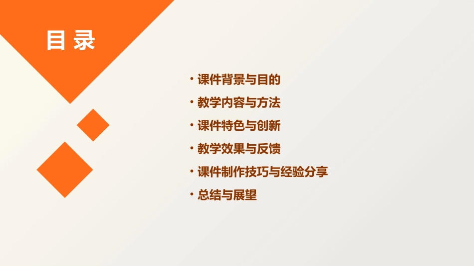 高中历史获奖课件_第2页