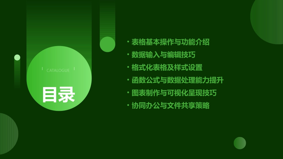 excel表格的基本操作技巧有哪些_第2页
