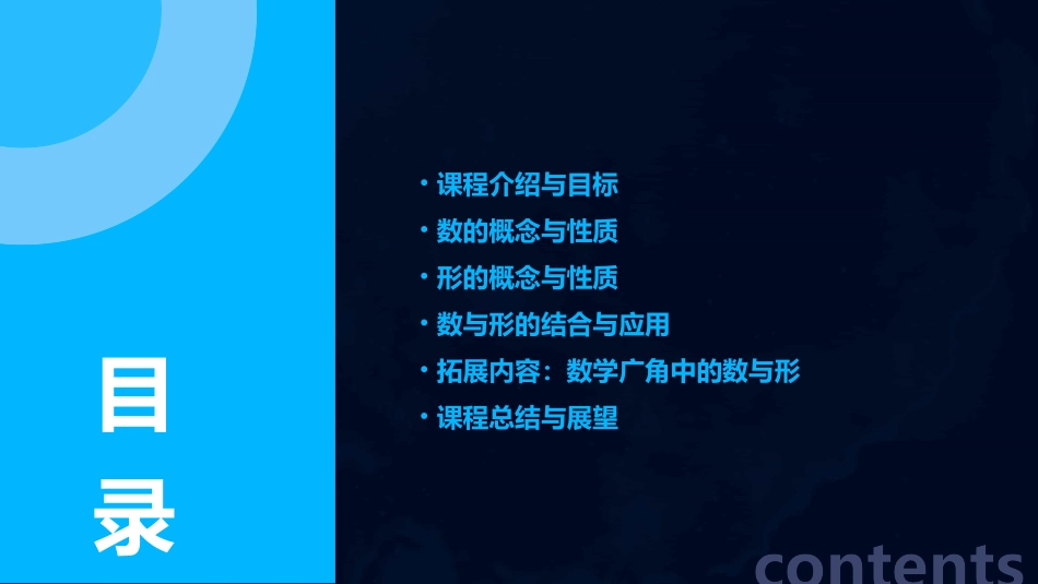 数学广角《数与形》教学课件_第2页