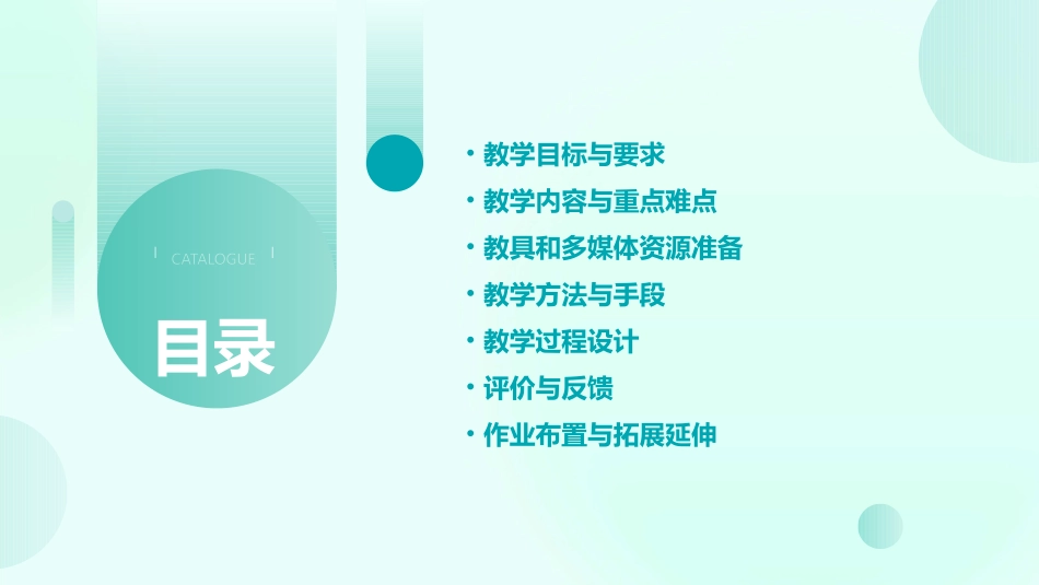 课文台阶的教案(优秀)_第2页