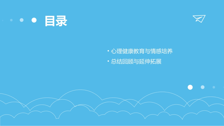 幼儿小班游戏木头人教案幼儿园大班健康游戏教案_第3页