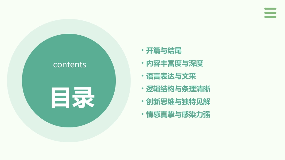 20则作文评语(通用2)_第2页