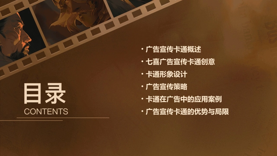 七喜广告宣传卡通_第2页