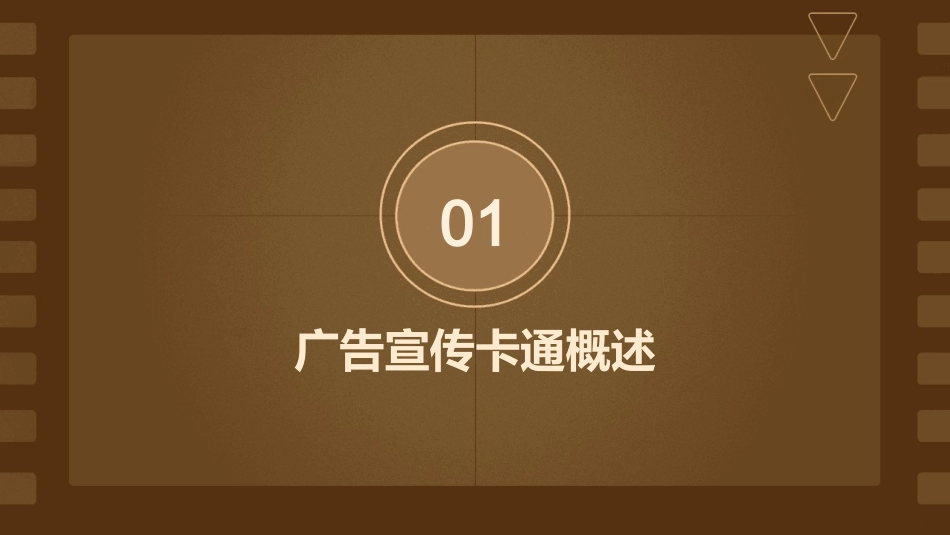 七喜广告宣传卡通_第3页