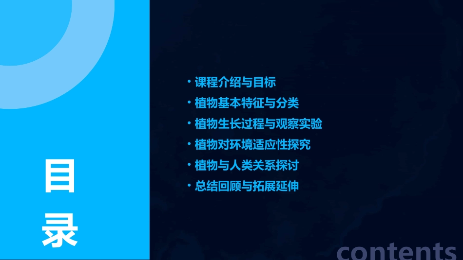 小学科学一年级《植物是活的吗》课件pptx_第2页