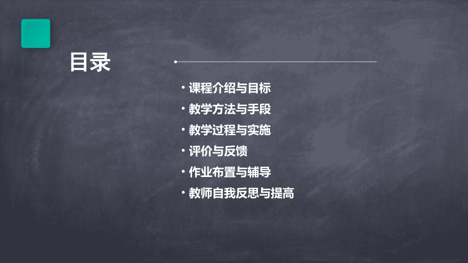 小学语文《aieiui》教案(精选)_第2页