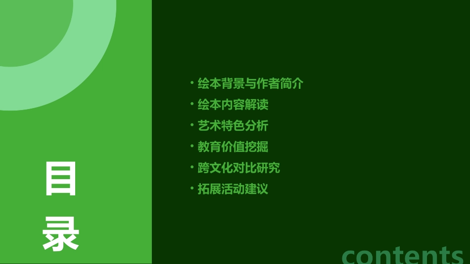 《小黑鱼》绘本故事_第2页