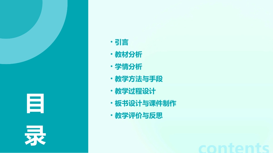 《陋室铭》说课稿获奖说课稿_第2页