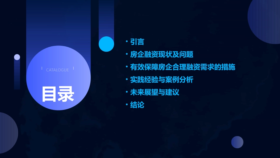 经济日报金观平有效保障房企合理融资需求_第2页