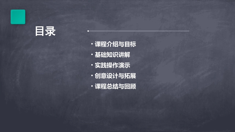 剪窗花教案(通用2)_第2页